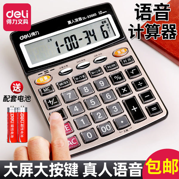 Free shipping Deli calculator large office accounting special voice model small student small computer wholesale