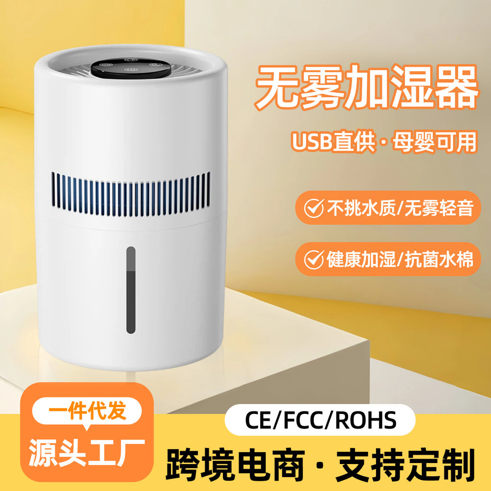 usb mist-free humidifier large-capacity for home indoor 4l dehumidification handy gadget cold evaporation manufacturer wholesale