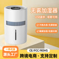 usb mist-free humidifier large-capacity for home indoor 4l dehumidification handy gadget cold evaporation manufacturer wholesale