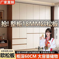 Foshan enf wardrobe - modern, minimalist, and economical home closet with solid wood osb panels and thickened construction