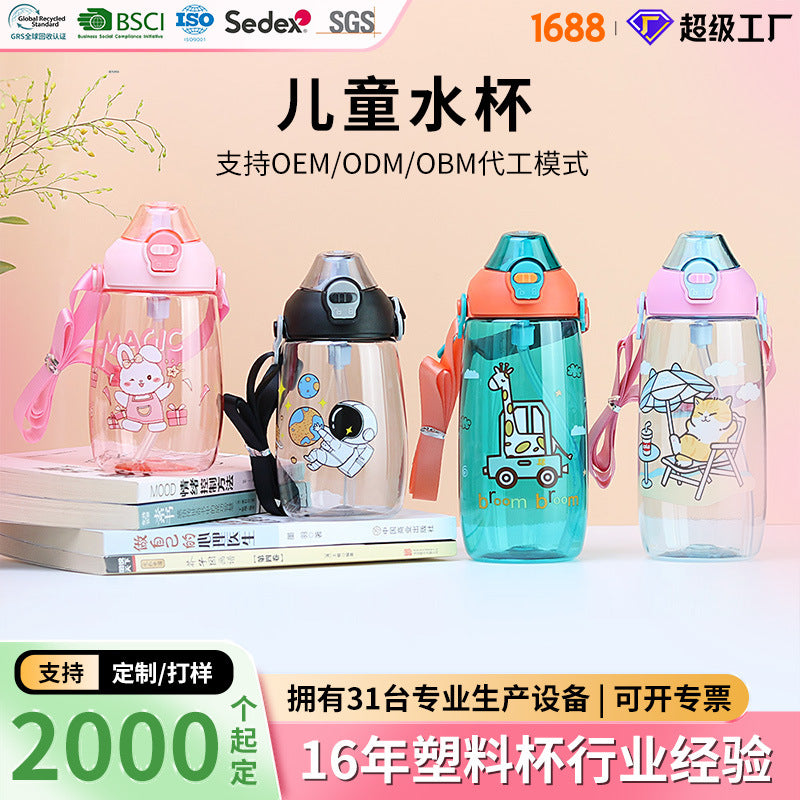 Factory custom cartoon cute kids water bottle student straw water jug big belly gift cup portable plastic water cup