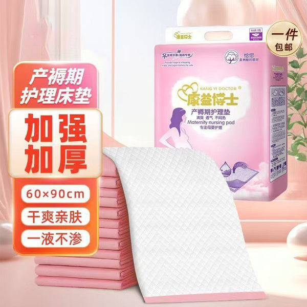 Delivery mattress, special care pad for pregnant women and postpartum, disposable urine pad, waterproof and leak-proof menstrual pad for adults 60x90.
