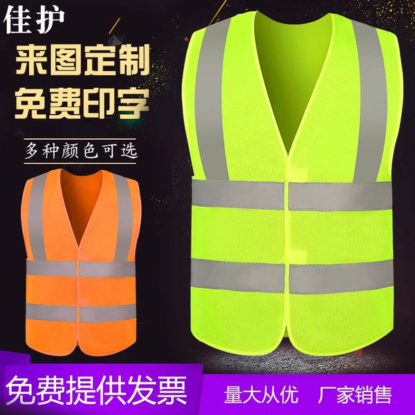 Jiahu road construction fluorescent clothing printing safety vest reflective clothing reflective vest construction site sanitation vest