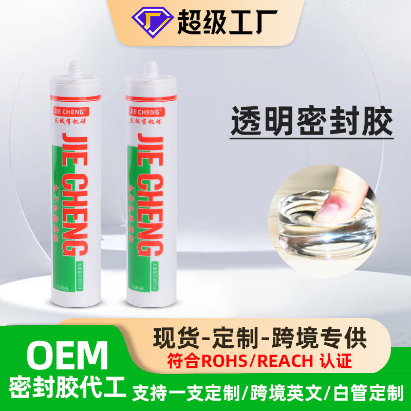 Customized transparent waterproof potting glue, lamp sealant, one-component free potting glue, component potting glue