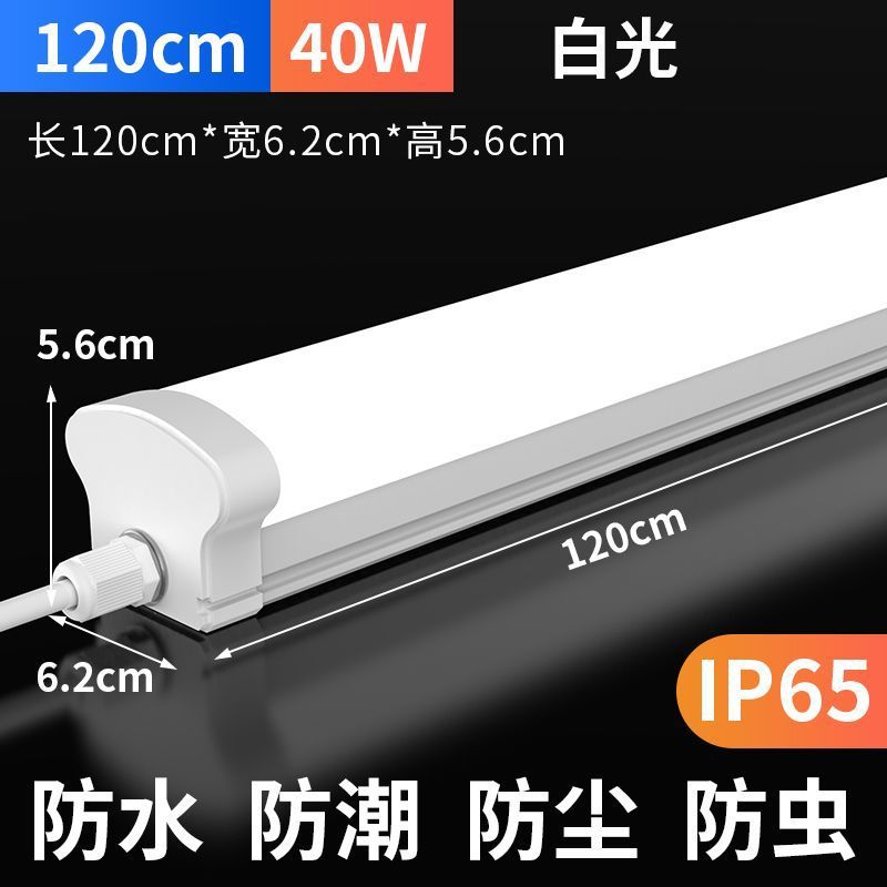 Integrated led strip light - waterproof, outdoor, freeze-proof, cold storage, workshop, factory, bathhouse - ultra-bright daylight tube