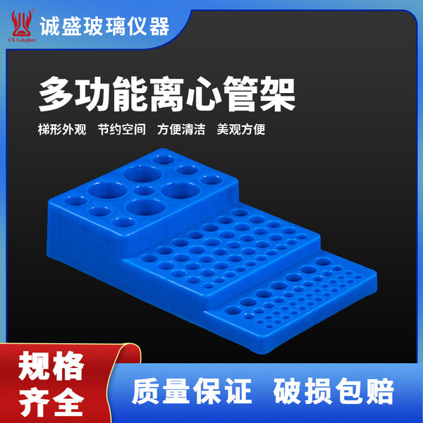 Keystone Multifunctional Centrifuge Tube Rack 0.2/0 5/1.5/2/5/10/15/50ml Chemical Laboratory Consumables