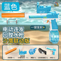 【blue】solid color desert eagle collaboration electric water gun (mail order box with lithium battery)