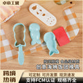 Creative cartoon sea lion rice ball mold - home use, kids' rice bento mold, diy seaweed sushi sea lion mold