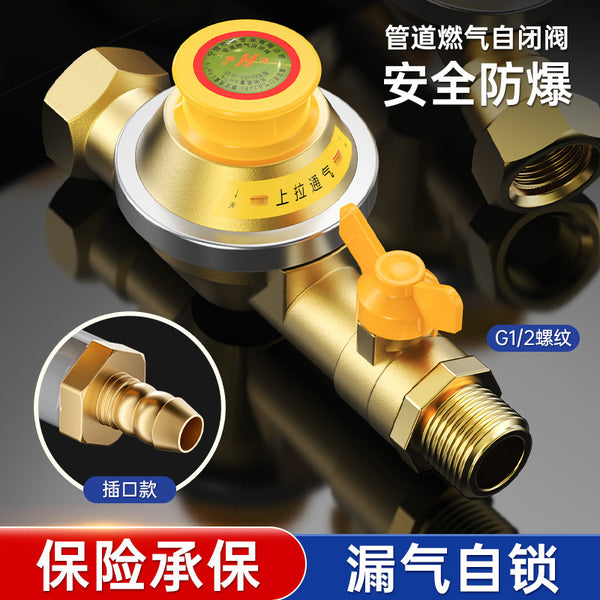 Factory direct-operated store gas pipe self-closing valve automatic gas cut-off natural gas emergency cut-off valve water heater air leakage protection