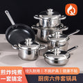 Export suit pot thickened bottom stainless steel pot twelve-piece set for home kitchen frying soup pot cookware suit