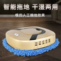 【robot vacuum mop】home automatic mopping robot, cordless robotic vacuum cleaner, smart floor cleaning machine