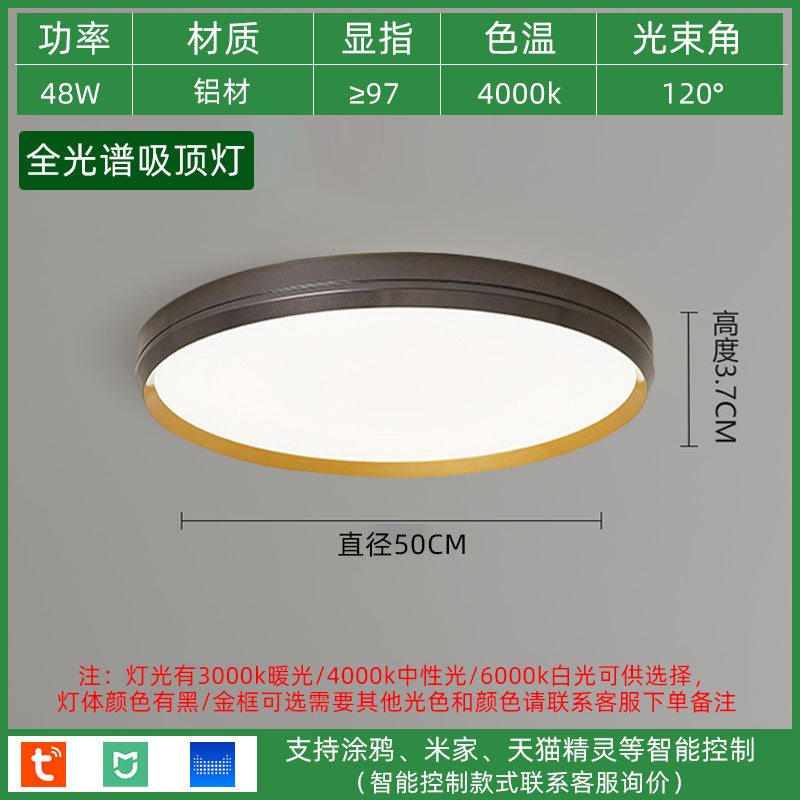Three pine seamless LED eye protection ceiling light full spectrum intelligent cream wind study children's room bedroom lamp