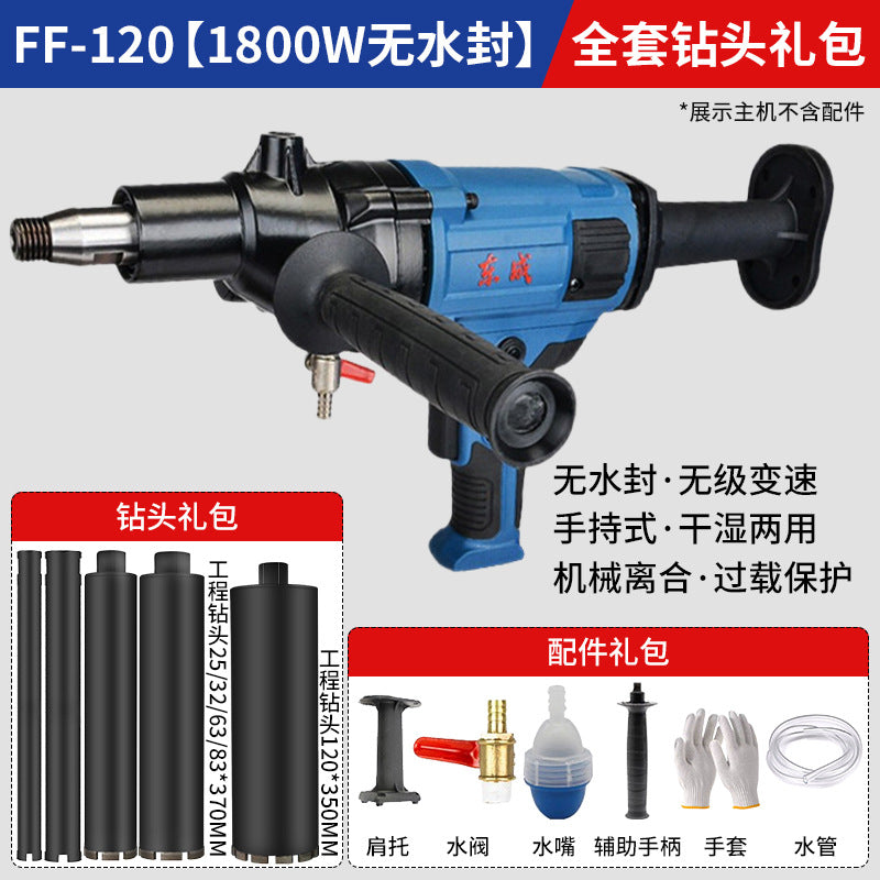 Dongcheng water drilling rig electric opening air conditioning high power dongcheng drilling rig drilling machine light water transfer drilling hole punch