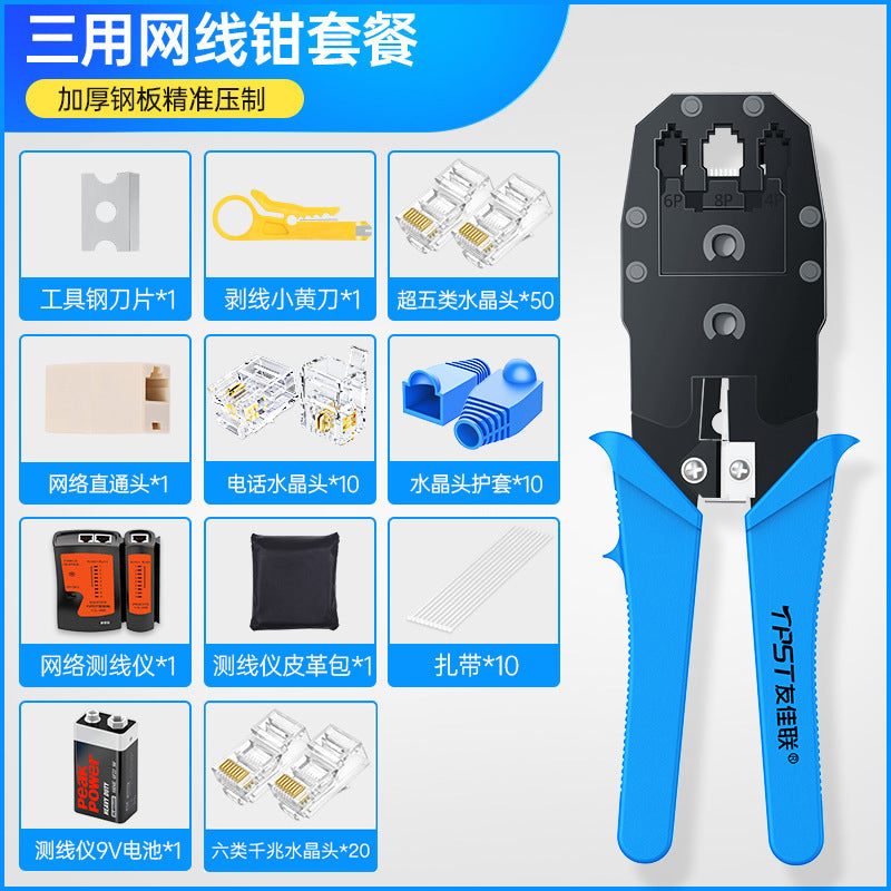 Network pliers crystal head crimping pliers household network pliers professional grade super five 6 6 7 7 network connector cover