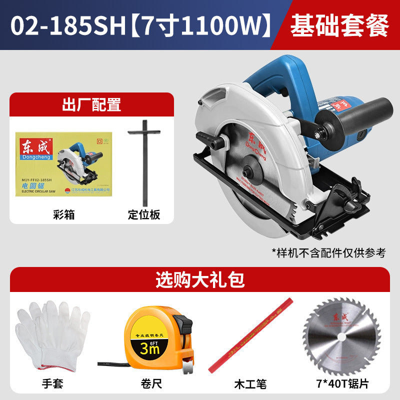 Dongcheng electric circular saw 7inch 9inch portable saw woodworking table saw dongcheng power tools woodworking special woodworking circular saw