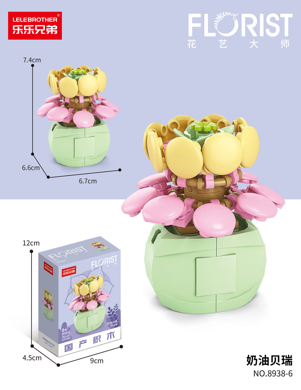 Compatible with lego bricks, succulent handmade flower pot, small particle children's educational assembly desktop ornament model gift