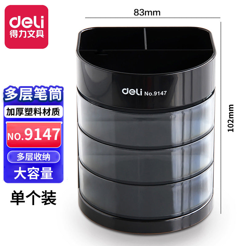 Deli Stationery Student Multi-layer Pen Holder Plastic Pen Holder Metal Grid Pen Holder Combination Storage Box Pen Insert