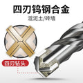 Impact drill bit cross electric hammer drill concrete wall penetration round handle square handle electric hammer head wall transfer head long four pit drill