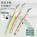 New arrival hand account tweezers suitdiy landscaping stickers high precision false eyelashes tweezers pointed clip tool gold feather clip