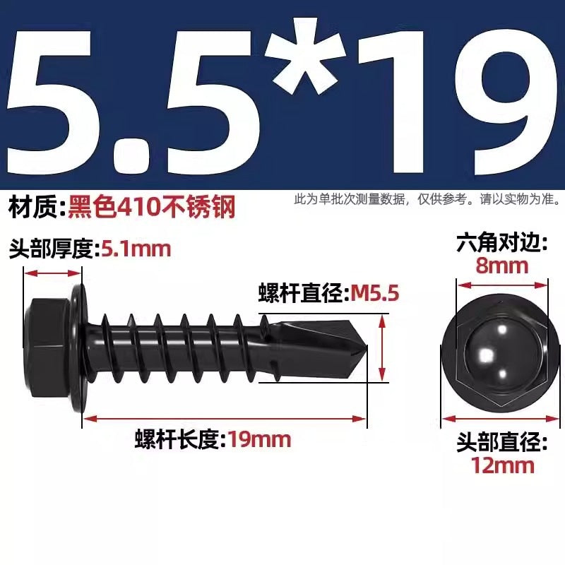 Black 410 stainless steel outer hexagonal drill tail screw dovetail nail color steel tile self-tapping self-drilling nail MM4.2M4.8M5