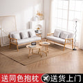 Scandinavian solid wood sofa small apartment double three-person living room clothing store japanese style simple easy modern fabric sofa