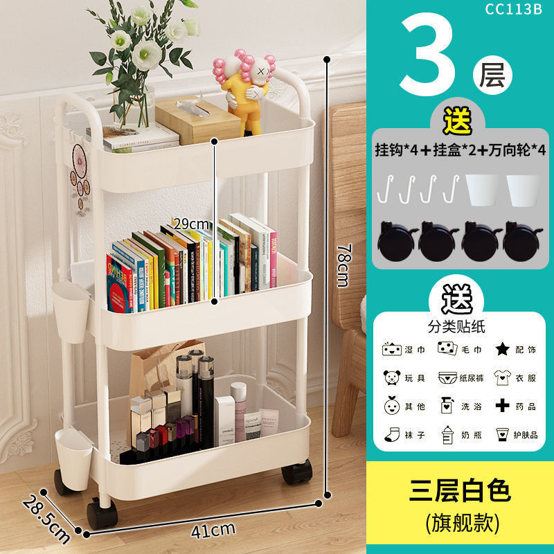 Removable trolley rack Bedroom snacks Cosmetics Multi-layer bedside storage rack Kitchen storage rack