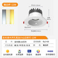 Full spectrum anti-glare spotlight led embedded ceiling light without main downlight living room ceiling opening 8/9/10/12cm