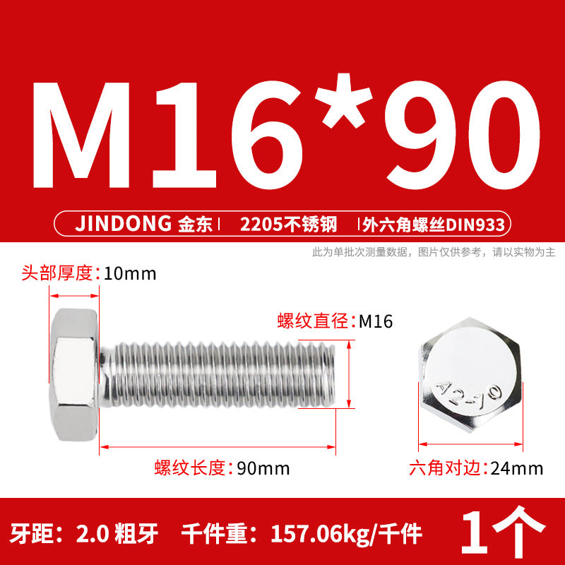 2205 stainless steel outer hexagon bolt full thread hexagon head screw M6M8M10M12M14M16M20M24