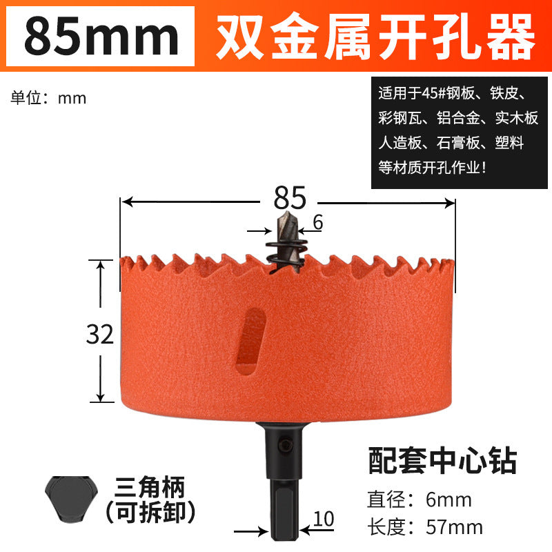 Hole opener drill bit woodworking drilling metal multi-function universal drilling handy gadget plastic hole expansion opening downlight round