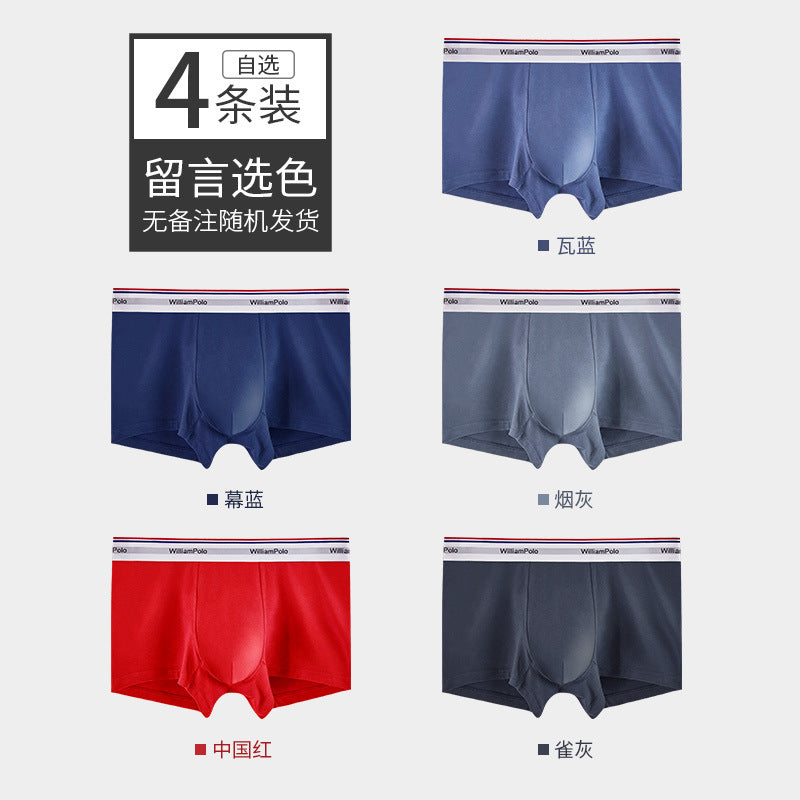 Emperor Paul men's underwear summer antibacterial breathable boxer shorts seamless Xinjiang long-staple cotton boxers