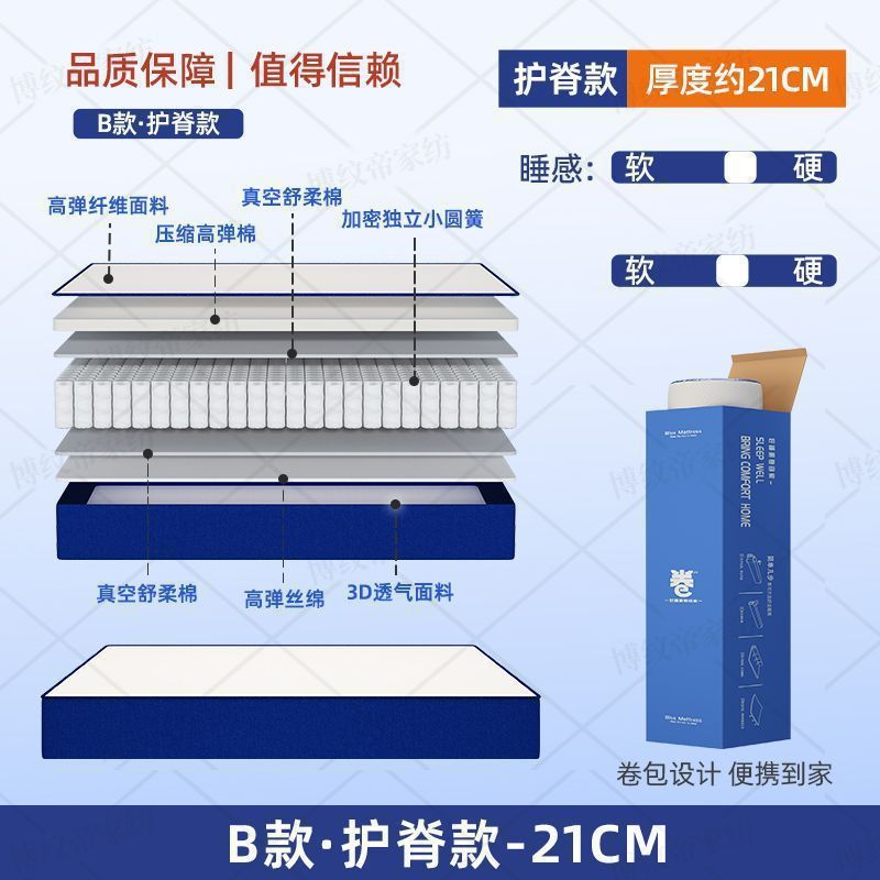 Explosive roll bag box memory cotton latex mattress home rental house ridge protection independent spring comfortable sponge mattress