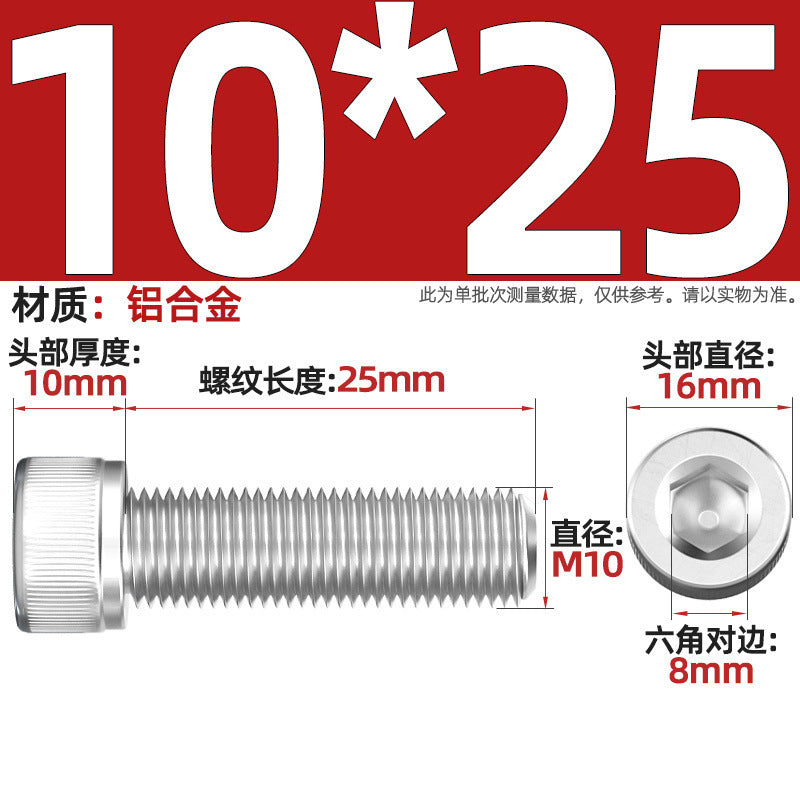 Aluminum alloy cylindrical head hexagonal bolt cup head screw aluminum material screw fastener M3M4M5M6M8M10