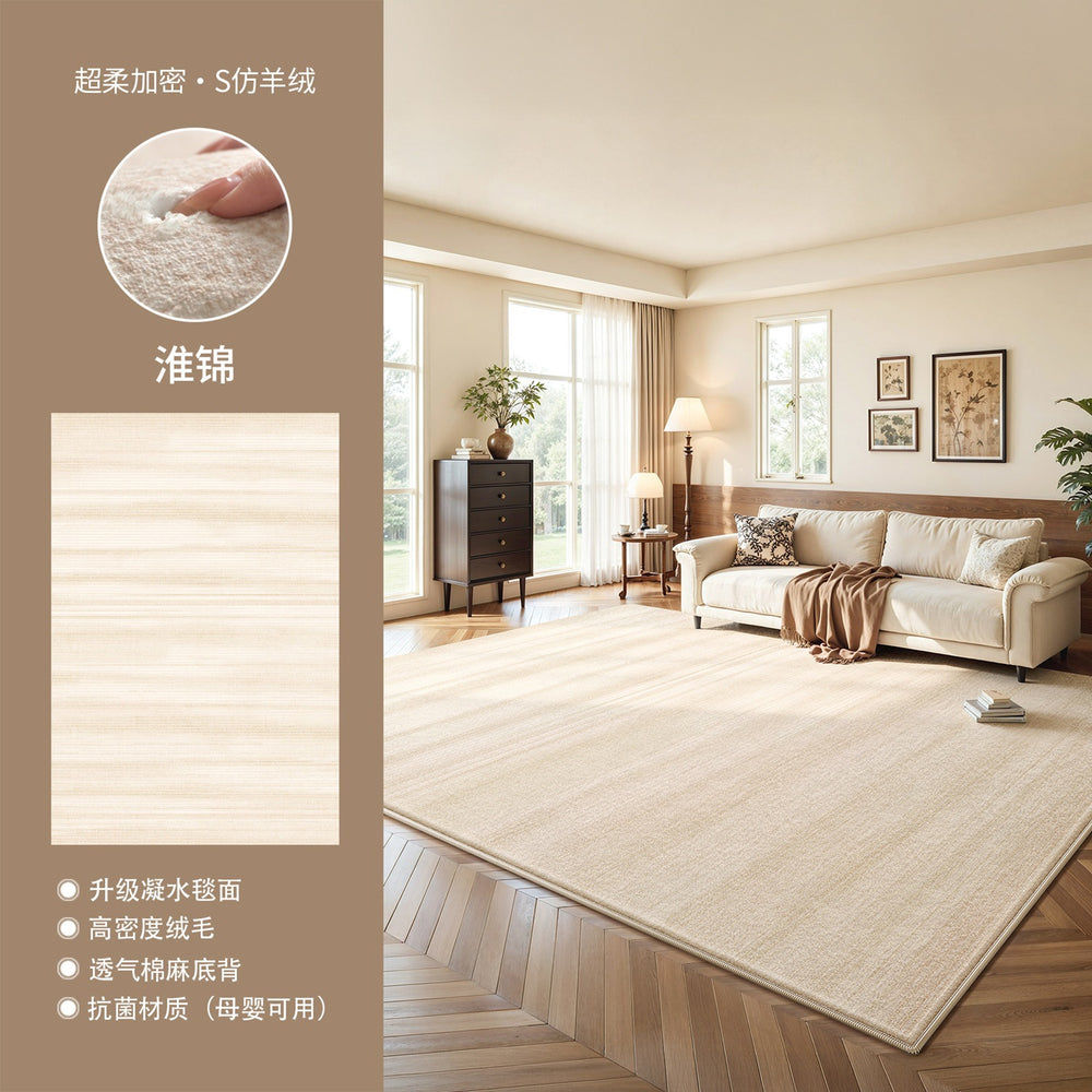 Carpet living room new cream wabi-sabi style no-wash and wipeable solid wood solid color floor mat large area full bedroom carpet