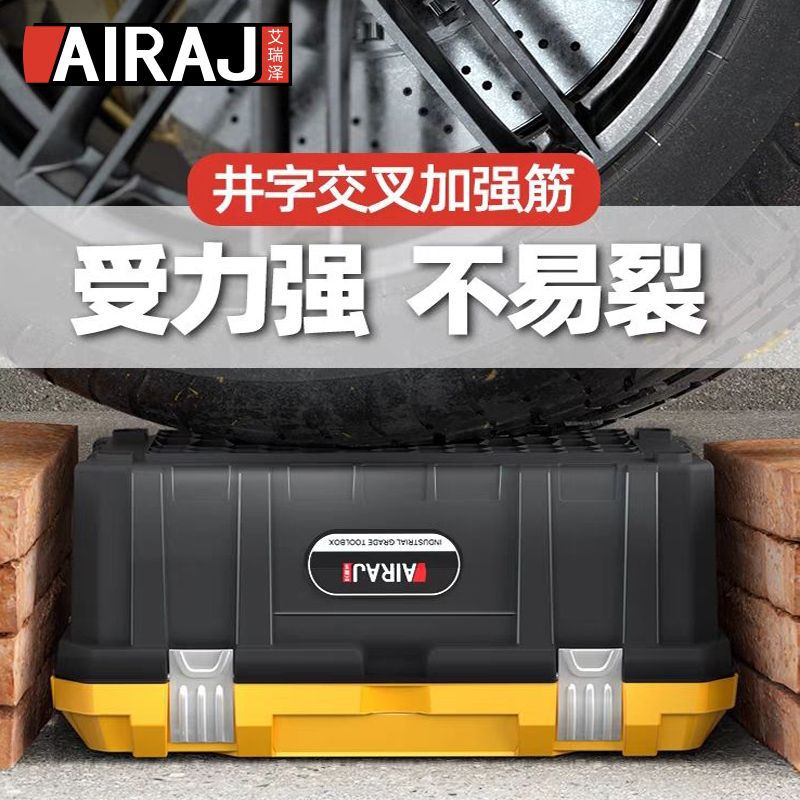 Arrizo Hardware Toolbox Household Portable Large Storage Box Multifunctional Storage Car Industrial Grade Box