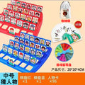 guess who? board game cards - logic & deduction family interactive game - educational toy for kids