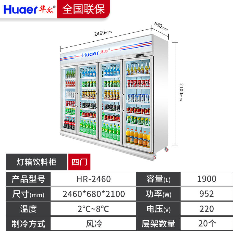 Huaer double three-door beverage cabinet manufacturer cold drink refrigerated display cabinet freezer commercial refrigerator air-cooled freezer personalized