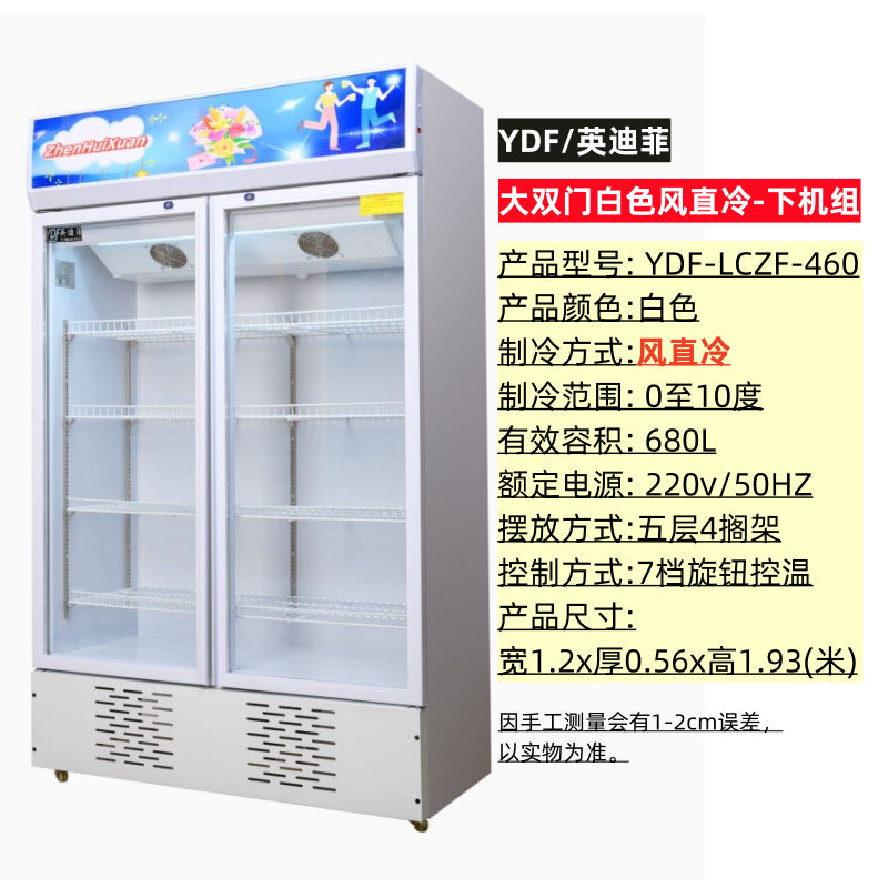 Refrigerated display cabinet, fresh-keeping cabinet, vertical double-door copper tube commercial beverage, cold drink, vegetable and fruit cabinet, freezer