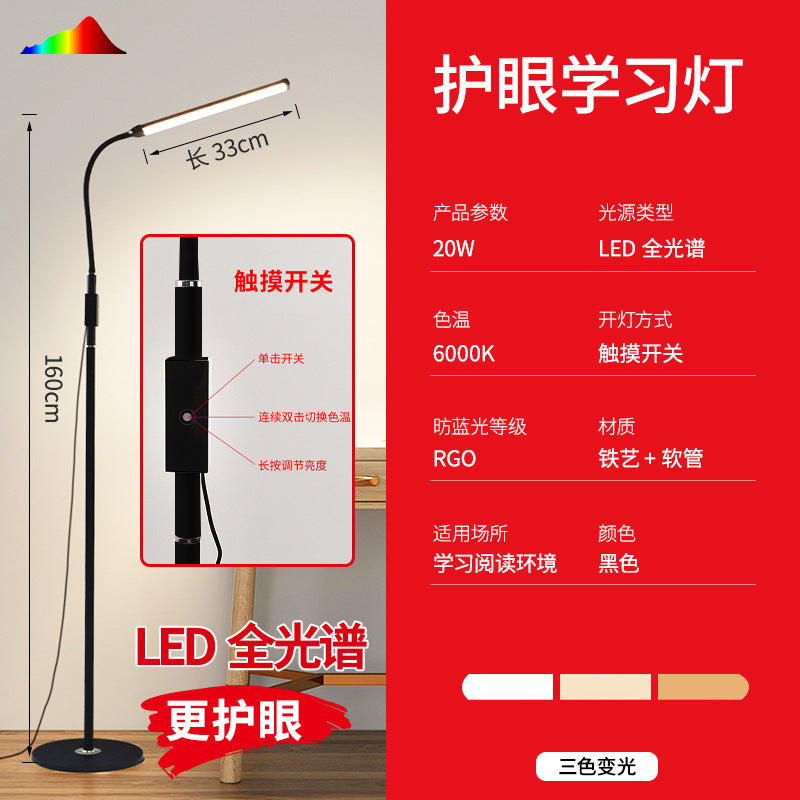 Eye-care study desk lamp - floor lamp for classroom, bedside reading, kids, elementary school students - reading, writing, upright model