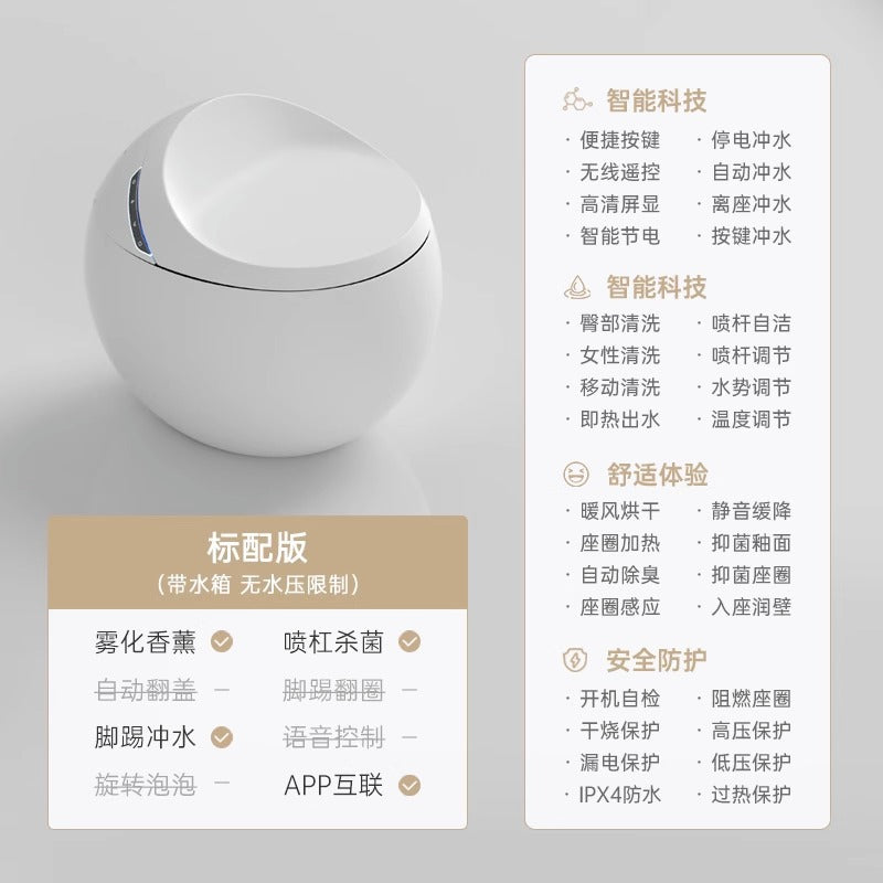 Automatic flip starry sky ball smart toilet integrated no water pressure instant heat antibacterial siphon egg toilet