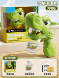 Dinosaur bubble machine [open mouth to blow bubbles] gift box + rechargeable battery
