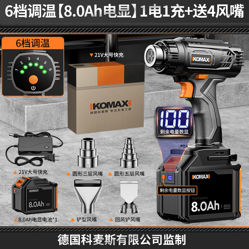 Lithium electric heat gun rechargeable small temperature-adjustable drying gun industrial film high-power portable heat shrinkable film wireless baking gun