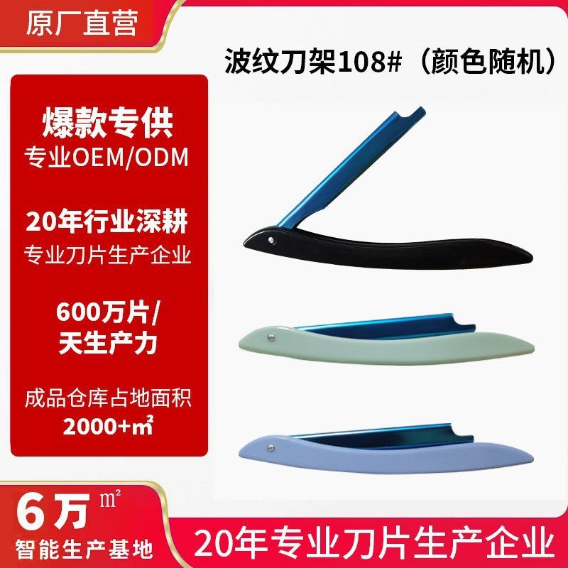 Professional old-fashioned shaving knife holder hairdressing salon razor old-fashioned manual hair removal knife eyebrow trimming razor wholesale