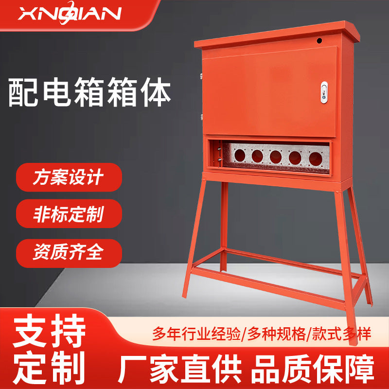 Distribution box empty box shell construction site outdoor waterproof meter box with bracket industrial socket box thickened