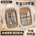 High-quality stainless steel nail clipper set – a complete manicure tool kit for trimming, cutting, and shaping nails