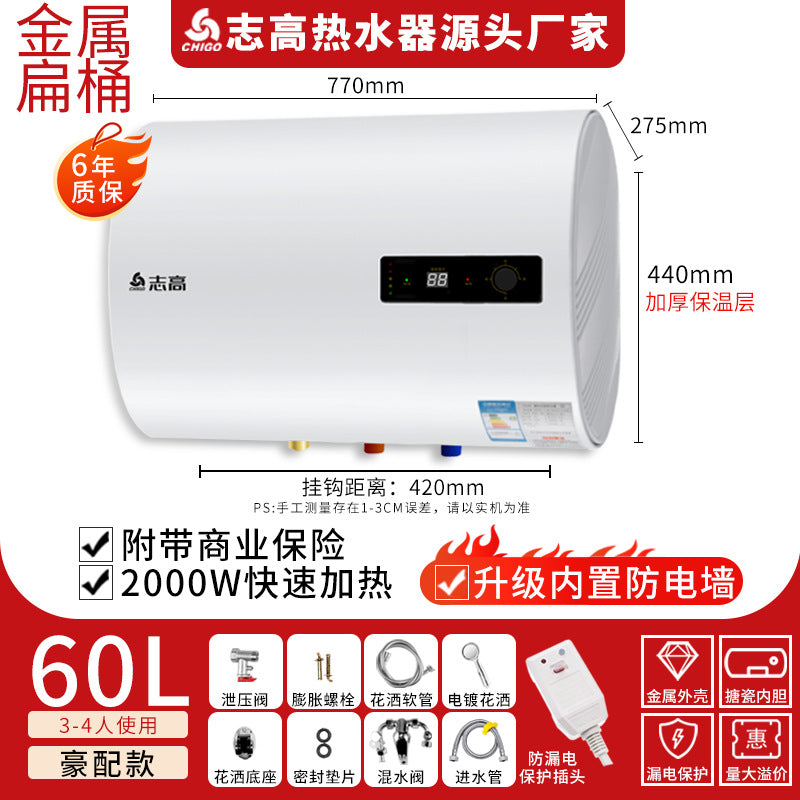 Chigo household shower b&b rental household wholesale project procurement water storage electric water heater wholesale energy saving