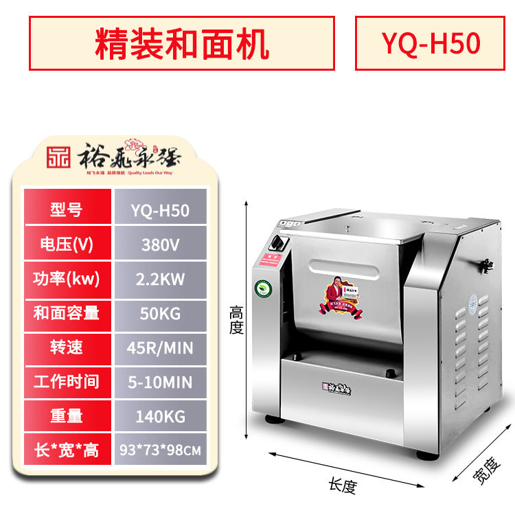 Yufei yongqiang commercial horizontal simple decoration hardcover strong dough mixer mixing and kneading machine electric large capacity h15/25