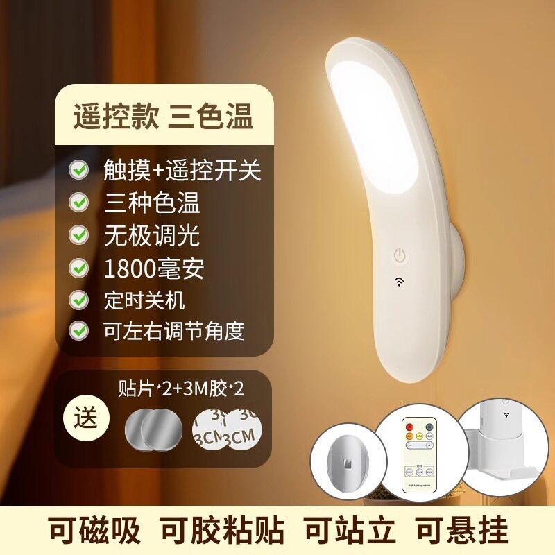 Wall lamp bedside master bedroom installation-free wiring-free led reading lamp charging eye protection table lamp wall lamp 2024new arrival