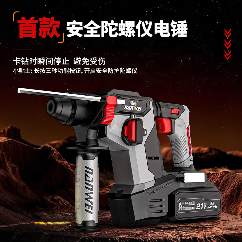 Nanwei brushless 24 lightweight electric hammer high power concrete impact drill multifunctional three-purpose lithium electric power tool