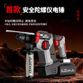Nanwei brushless 24 lightweight electric hammer high power concrete impact drill multifunctional three-purpose lithium electric power tool