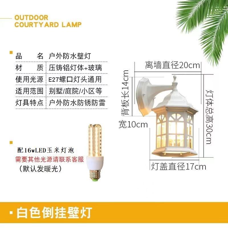 European rustic style outdoor wall lamp - waterproof for gate, exterior wall, balcony, terrace, villa courtyard, bedroom bedside lighting